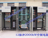 乐动网页版登录入口电源12脉冲2000kw乐动网页版登录入口电源